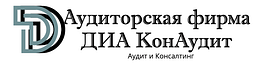 Диа аудит